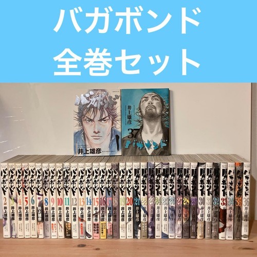 Vagabond set completo - set,