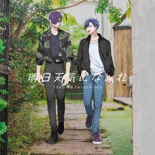 "Ashita Tenki Nare" (Regular)