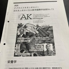Applied Kinesiology Magazine