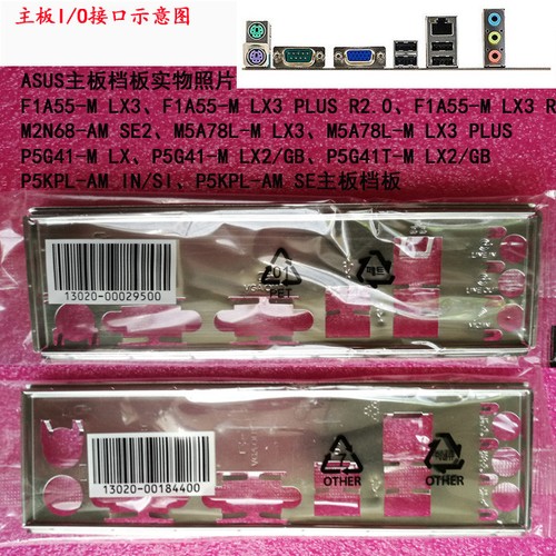 1pcs piastra posteriore per - piastra,