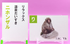 Carta Karuta giapponese