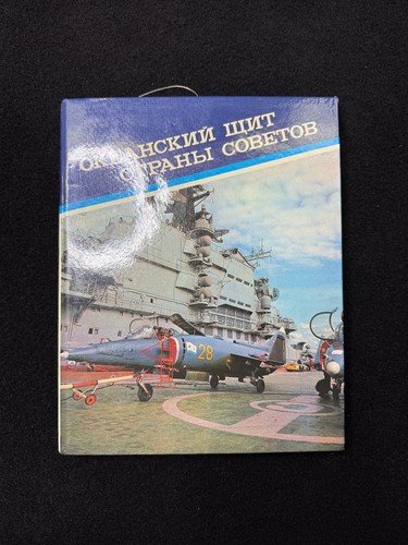 Ocean shield soviet country - ocean,