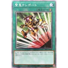 PAC1-JP039 - Yugioh -