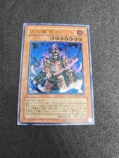 Yugioh grande shogun - yugioh, shien