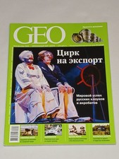 2008 GEO Magazine # 12