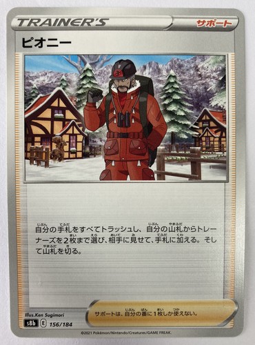 Carta pokemon peonia - pokemon,
