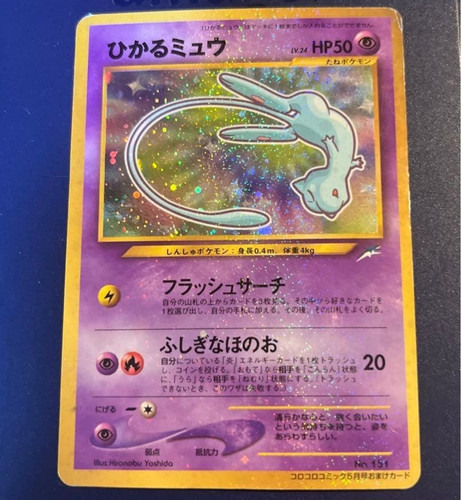 Shining mew coro promo - mew,