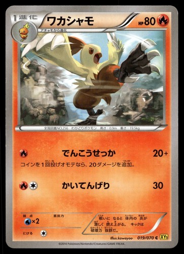 Combusken 019 070 comune - 019/070, gaia
