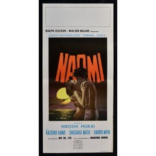 locandina NAOMI hiroshi mukai kazuko kano shusaku kaoru miya B02