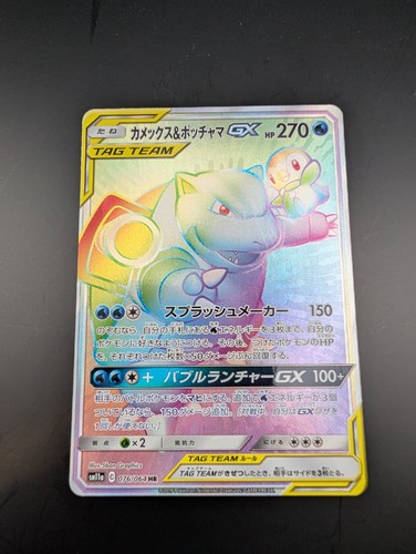 Blastoise piplup gx - piplup,