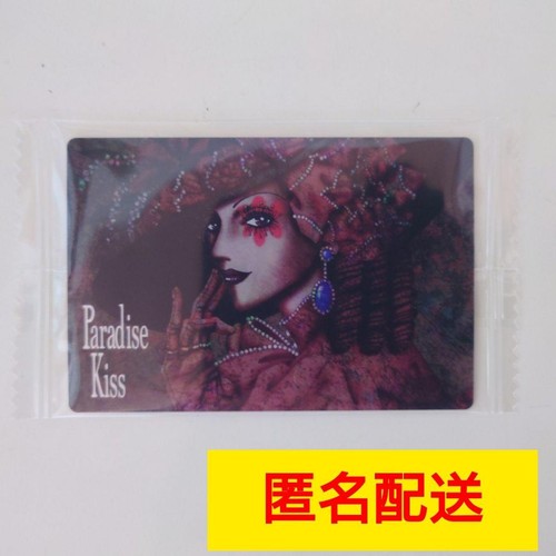 Yazawa paradise kiss twin - paradise,