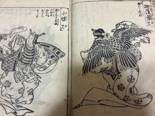 Antico libro giapponese