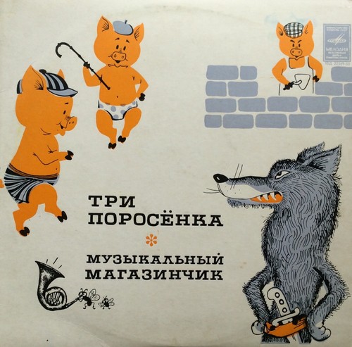 1970s melodiya vinyl kids - vinyl,