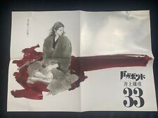 Poster Takehiko Inoue