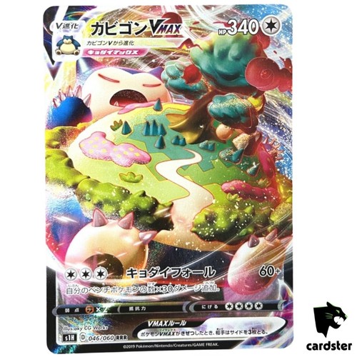 Carta pokemon snorlax vmax rrr - carta,