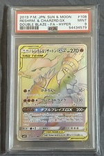 PSA 9 Japanese Sun & Moon -