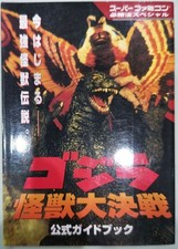 Prima edizione! Guida