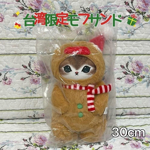 Peluche mofusand serie natale - peluche,
