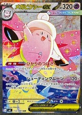 112-080-M3-B - Carta Pokemon -