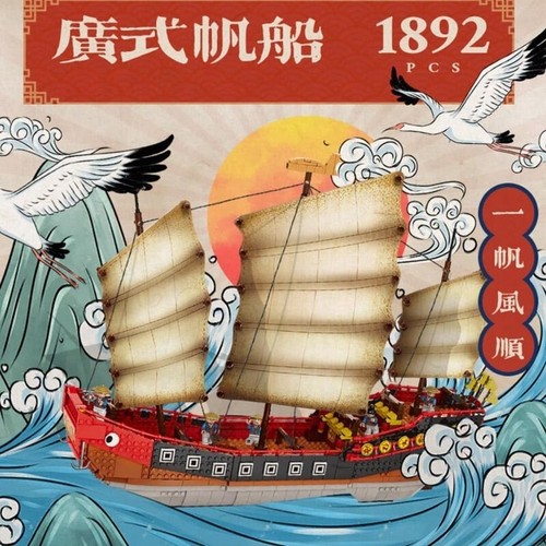 Xingbao galeone cantonese - xingbao,