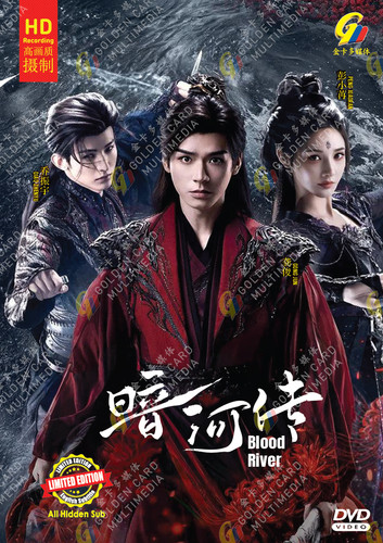 Blood river 暗河传 - blood,