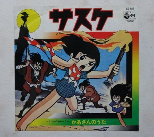 Ninja sasuke anime record - sasuke,