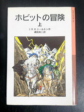 Lo Hobbit Vol. 1 libro