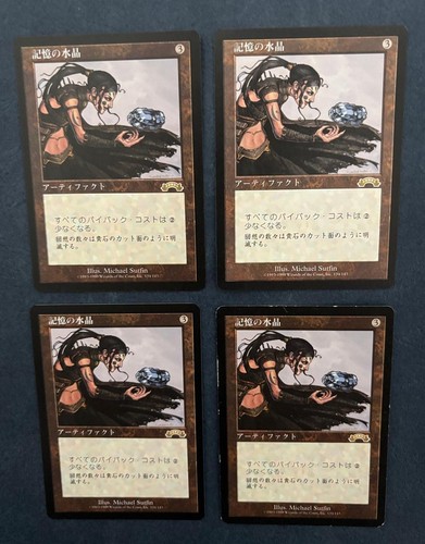 Mtg giapponese esodo - 4x,