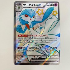 Carta Pokemon Gardevoir ex SSR