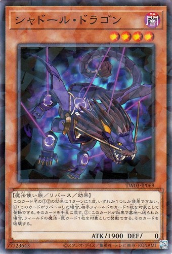Ocg shaddoll dragon - yu-gi-oh,