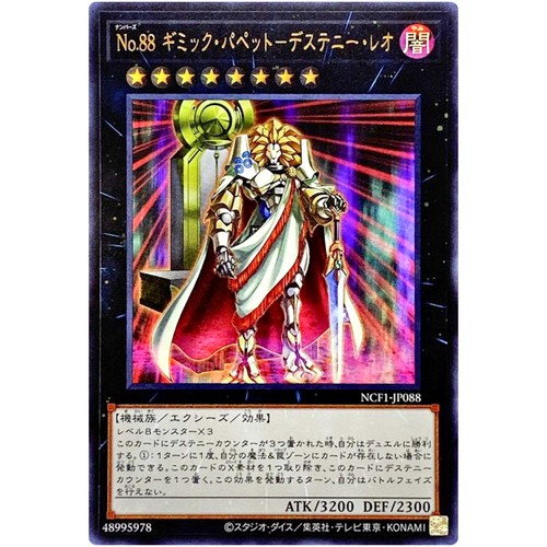 Yugioh numero pupazzo - numero,