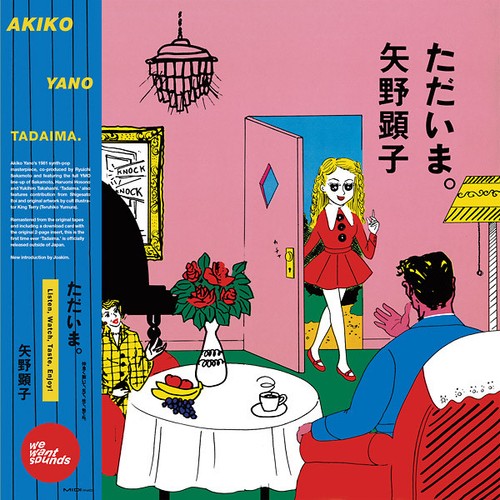 Akiko yano - akiko,