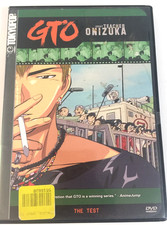 GTO The Test DVD Ships Same