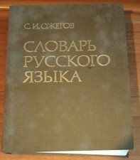 Libro dizionario in lingua - libro,