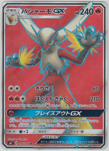 Carta pokemon sunmoon - carta, carisma