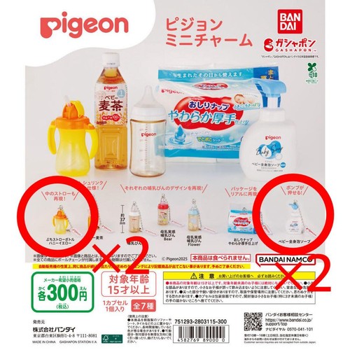 Piccione mini charm - charm, sapone