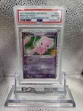 POKEMON GIAPPONESE PROMO CARD