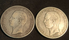 grece drachmes argent george l