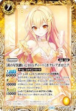 Battle Spirits BSC43-006 [10a diva che indossa il costume da stella gialla]...