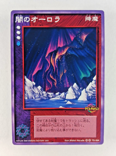Dark aurora 064 shin - dark,