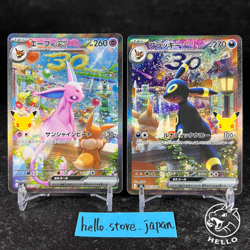 Espeon umbreon sar - sar, 043