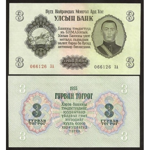 Mongolia tugrik 1955 - 3,