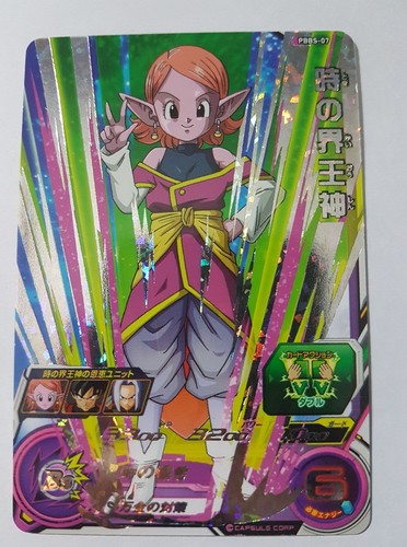 Carte dragon ball dbz super - dragon,