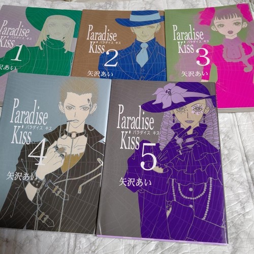 Paradise kiss vol set - kiss,