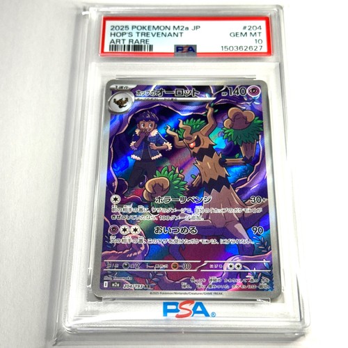 2025 pokemon giapponese - 2025,