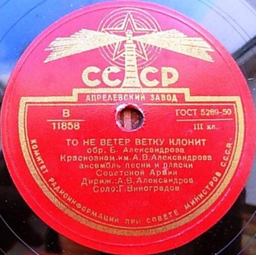 78rpm red army ensemble - red,