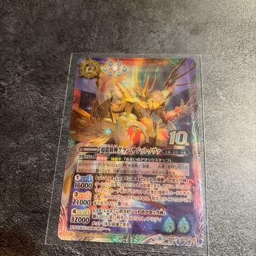 Battle spirits super dragon - battle,