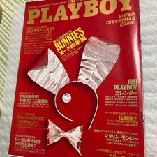 PLAYBOY Magazine Japan Edition