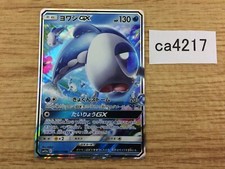 CA4217 Wishiwashi GX Water RR