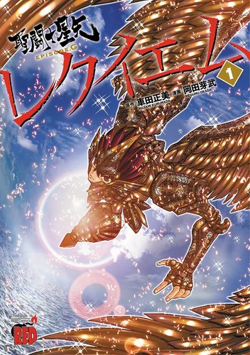 Saint seiya episode requiem - seiya, episode.g